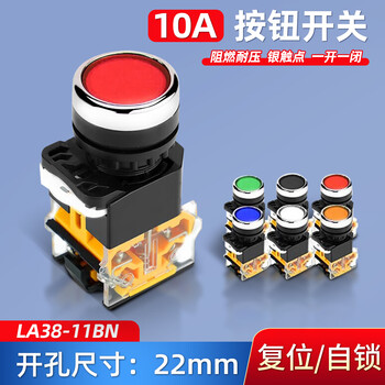Huijun la38-11bn push button switch power supply self-locking self-reset start stop round button switch red one open and one closed reset type