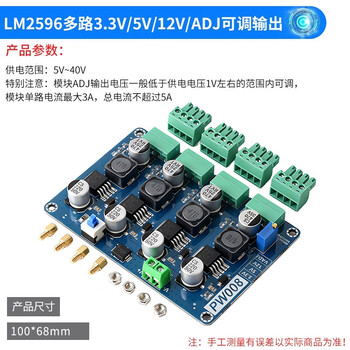 Lm2596 multi-channel switching power supply 3.3v/5v/12v/adj adjustable voltage output power module lm2596 multi-channel 3.3v/5v/12v/adj no specifications