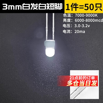 3mm 5mm light emitting diode f3f5 led lamp beads white with white hair/red, green, blue, yellow, purple, pink/color (50 pieces) 3mm white with white hair, short legs (50 pieces)