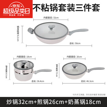 Mppmck pot set uncoated alluflon pot set full set household wok three-piece set non-stick 32rcm