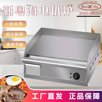 Qianmai electric griddle commercial full flat griddle new guangdonghai teppanyaki artifact just hand cake equipment gh818 flat pancake oven restaurant western food full flat equipment teppanyaki single temperature control new guangdonghai gh-550 electric griddle
