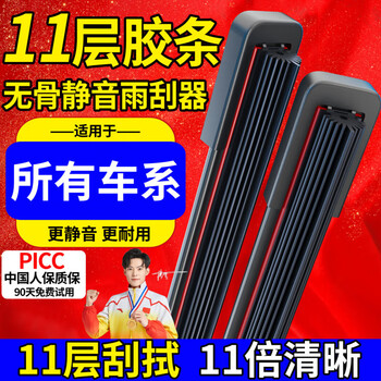 Steelseries 11-layer rubber strip wiper car front wiper blade original boneless silent universal double wiper new special honda civic 2012 11-layer rubber strip buy one pair get one pair free
