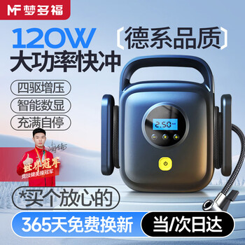 Mondorf car air pump car tire air pump wired tire pressure monitoring car suv electric pump high pressure top with high power wired digital display 22-cylinder air pump