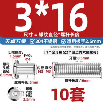 Tianzhuo hardware 304 stainless steel beveled inner hexagonal rivets butt locking screws and nuts plywood furniture combination set m3*16 10 sets