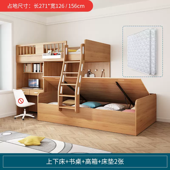 Yusenyi staggered bunk bed, children's bunk bed, small apartment bunk bed, space-saving bunk bed, staggered bunk bed, ladder-bunk bed-desk-high box-mattress 2 pieces 1200mmx1900mm more combinations