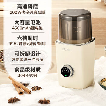 Flumot german grinding machine ultra-fine grinding small household mini electric traditional chinese medicine crushing dry grinding powder machine off-white