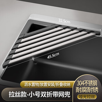 Wen yijia kitchen sink drain rack pool 304 stainless steel triangular storage folding dishes drain basket kitchen storage rack 304 stainless steel/stronger and stronger/double folding small triangular drain rack