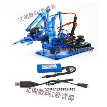 Lingle robotic arm learning kit mearm robot electronic maker diy kit mini small robotic arm kit robotic arm learning kit + battery pack half orange mix and match