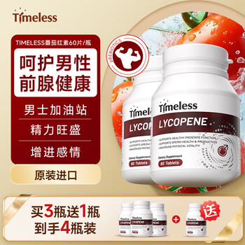 Timeless original imported lycopene tablets for men to prepare for pregnancy, improve energy and prostate, lycopene tablets in two boxes, initial pack, cycle conditioning recommended