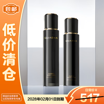 Quadi ct50 super elastic kinetic energy water and milk set for young age (water 120ml + milk 100ml) is on clearance