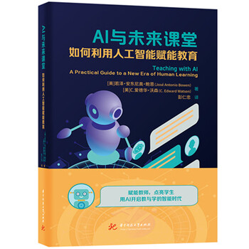 Ai and the future classroom how to use artificial intelligence to empower education