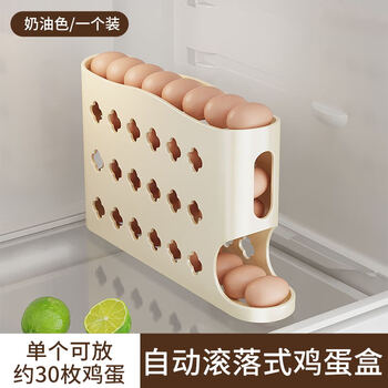 Erisi rolling egg storage box kitchen multi-layer oblique automatic egg rolling device refrigerator side door egg tray crisper cream color - 1 pack can hold about 30 eggs