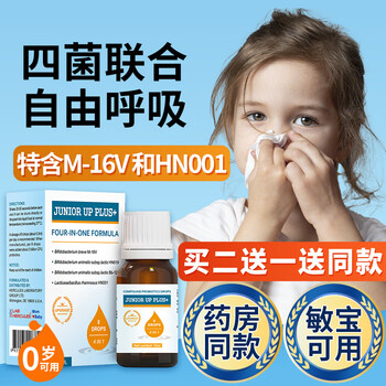 Helix ruiminyou probiotic baby drops bifidobacterium baby seasonal change m-16v probiotic bb-12 shumin 1 bottle - quadruple strain, 2 shots, 3 10ml*1 bottle
