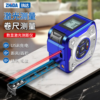 Bailiff three-in-one smart laser tape measure self-locking steel tape measure digital display rangefinder high-precision measuring room instrument decoration ruler