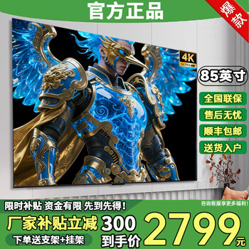 Chigo 30% subsidy full screen frameless tv lcd ultra high definition anti-blue light smart eye protection network living room home wireless voice home appliance screen flat color tv 85 inches 2026 new high-end flagship version installation version free fixed hanger