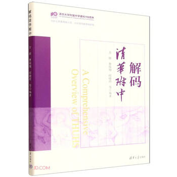 Decoding the high school affiliated to tsinghua university