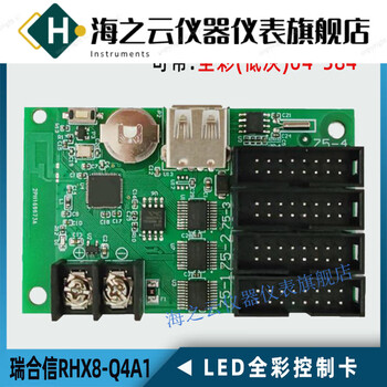 Door full color led strip screen control card rhx8q1c1 android apple wifi rhx8-q4a1