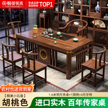 Solid wood tea table and chair combination tea table with water boiling, fully automatic integrated large board tea set for several households, complete set of office tea sets, 1.6-meter bright moon, 1 surrounding chair, 4 crescent chairs, small stone plate