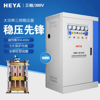 Yusenyi three-phase fully automatic voltage stabilizer 380v high power industrial sbw copper pillar 100kw boost voltage regulator printing machine copper pillar sbw-50kva