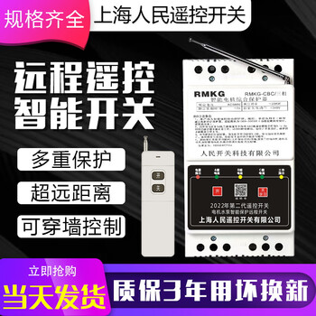 380v three-phase remote control high-power motor protection wireless wired remote control switch water pump intelligent controller 380v intelligent protection model 1000 meters 7.5kw