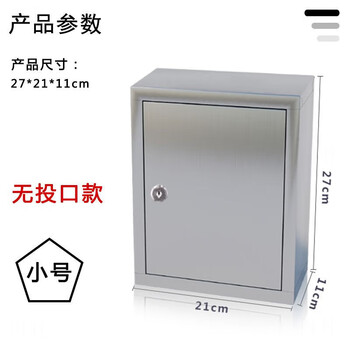 Mo peng mobile phone storage cabinet stainless steel fire storage storage box patrol sign-in box information storage tool box milk box 21*11*27 cm high conventional lock