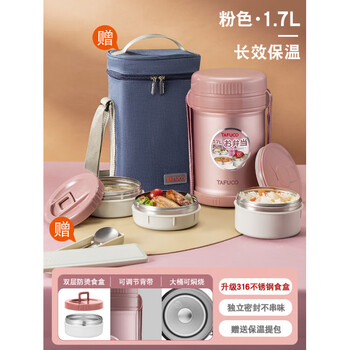 Tafuco japanese tafuco high-insulation lunch box, large-capacity stainless steel insulation bucket lunch box, portable lunch box for office workers and students, anti-scalding-enhanced thermal insulation _1.7l pink three-layer + thermal insulation bag + meal