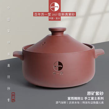 Su yitang purple clay pot purple clay unglazed soup and porridge resistant to high temperature open fire purely handmade household 5l 1l household 5l