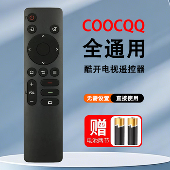 Suitable for skyworth coocqq tv remote control universal coocqq tv direct use skyworth coocqq tv remote control universal