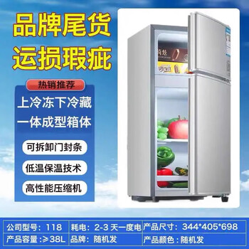 Defect household refrigerator small dormitory rental refrigeration mini compressor double door refrigerator refrigerator 118 upgraded model/silent thickened model/special promotion