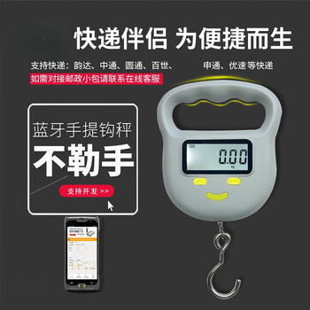 Man gong high-quality bluetooth electronic scale for express delivery 50kg portable weighing scale applet app secondary development does not restrict the hand 50kg express bluetooth portable scale