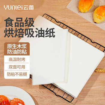 Yunlei cooking oil-absorbing paper 21.8cm*19.7cm*40 sheets of food-grade baking mat paper for air fryer oven