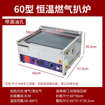 Axis commercial gas automatic constant temperature griddle stall grill non-stick pan non-paste pan gas grilled cold noodle iron plate squid machine 60*50 gas constant temperature griddle with residue port plate 12mm thick