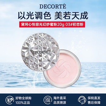 Decorte xin yue radiant magic powder new version of makeup translucent long-lasting loose powder oil control invisible pores with powder puff 03# first love powder 20g matte shimmer