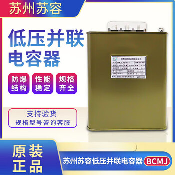 Su rong capacitor bsmj bcmj0.45-30-3 450v low voltage self-healing parallel compensation power capacitor 0.25/0.28-20x3-1y