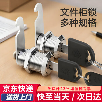 Junior turn tongue lock locker lock core wardrobe file cabinet student cabinet electrical box mailbox cabinet iron cabinet office drawer lock 20mm (2 pieces)