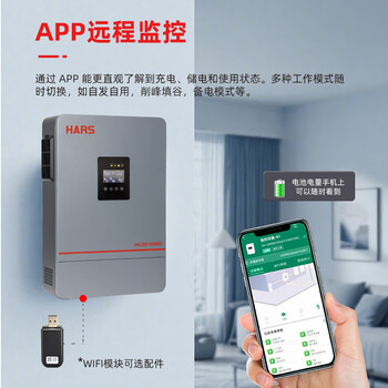 Hars genuine photovoltaic inverter all-in-one machine 11kw solar off-grid inverter household sine wave high power wifi module data collector