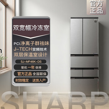 Sharp sharp 455 liters original imported refrigerator sterilization and deodorization ultra-thin embedded large-capacity automatic ice making first-class energy-saving frequency conversion sj-mf46k-ds household multi-door refrigerator yaoshi silver