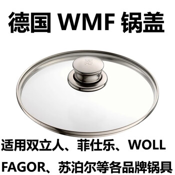 Wmf thickened pot lid 304 tempered glass explosion-proof anti-scalding soup pot flat-bottomed milk pot zhangqiu iron pot lid pot mouth inner diameter 40cm
