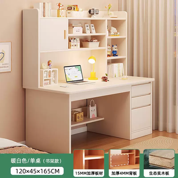 Yusenyi desk high school junior high school desk bookshelf bookcase integrated desk storage cabinet home study student bedroom desk (15mm ecological solid wood board) warm white 120x45x165cm heightened