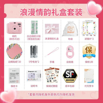 Popoto instant camera brand new genuine gift for girls suitable for mini photo paper camera rose pink romantic gift box set + 10 photo papers