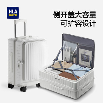 Heilan house (hla) luggage side opening lid large capacity multi-functional trolley suitcase business travel suitcase ivory white 24 inches