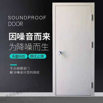 Customized soundproof concierge door bedroom special box steel live room soundproof door/set