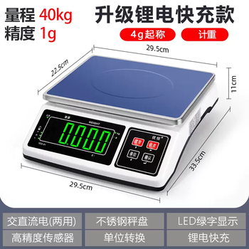 Yusenyi 30kg high-precision table scale household weighing scale 0. cooking and pharmaceutical electronic scale weighing scale electronic balance 1g scale weighing (accurate weighing) range 40kg accuracy 1g
