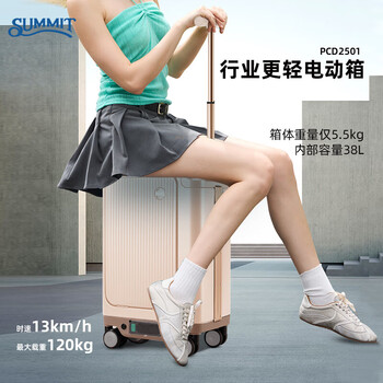 Shamit 3c certified electric suitcase can sit and ride electric smart baby walking trolley suitcase elegant white 20 inches