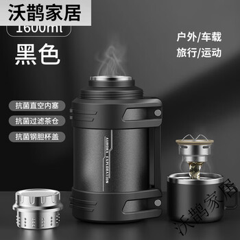 Thermos cup large capacity 316 stainless steel thermos kettle men's outdoor portable car kettle construction site travel kettle water 1ml black 1600ml