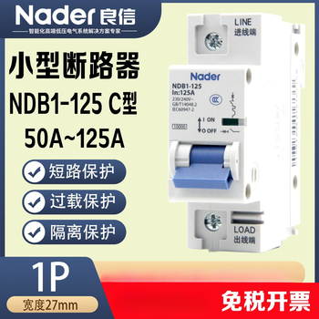 Ndb1-125 series c type nader shanghai liangxin miniature circuit breaker small circuit breaker air switch small micro-breaker 3p 125a