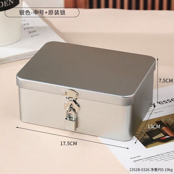 Meikejie lockable small box anti-theft safe small student version adult piggy bank large capacity mobile phone desktop storage box silver iron box-medium lock