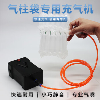 Air column bag bubble column air bag inflator pump machine pump red wine milk powder oil fruit air column electric 220v stand-alone inflator