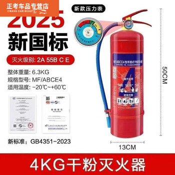 Fancychic 25-year new national standard portable dry powder fire extinguisher 4kg for shops, household, vehicle, factory 3/4/5/8kg 4kg carbon dioxide fire certification shop-with nozzle + annual card store main recommendation