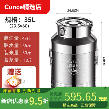 Aoyanlai oil barrel edible oil empty barrel 304 stainless steel oil storage tank wine barrel extra thick 304 steel diameter 29 points 5 height 60433